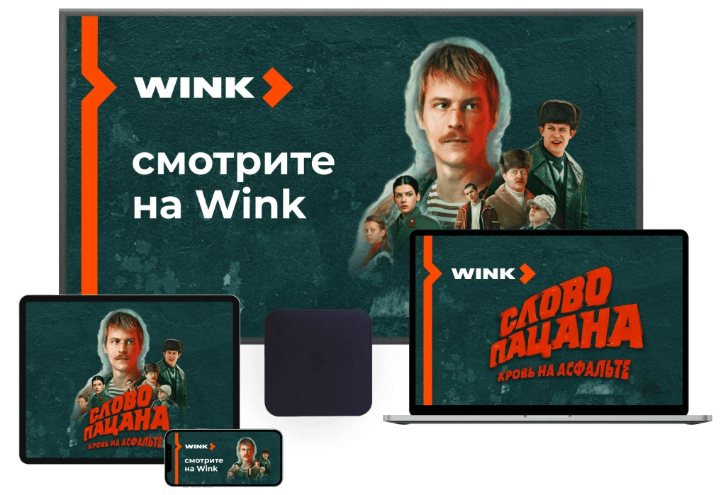 Wink Ростелеком в деревня Марьина Гора